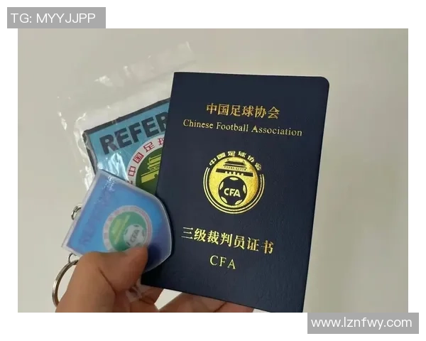 如何获取业余足球裁判证及其对足球爱好者的意义与影响